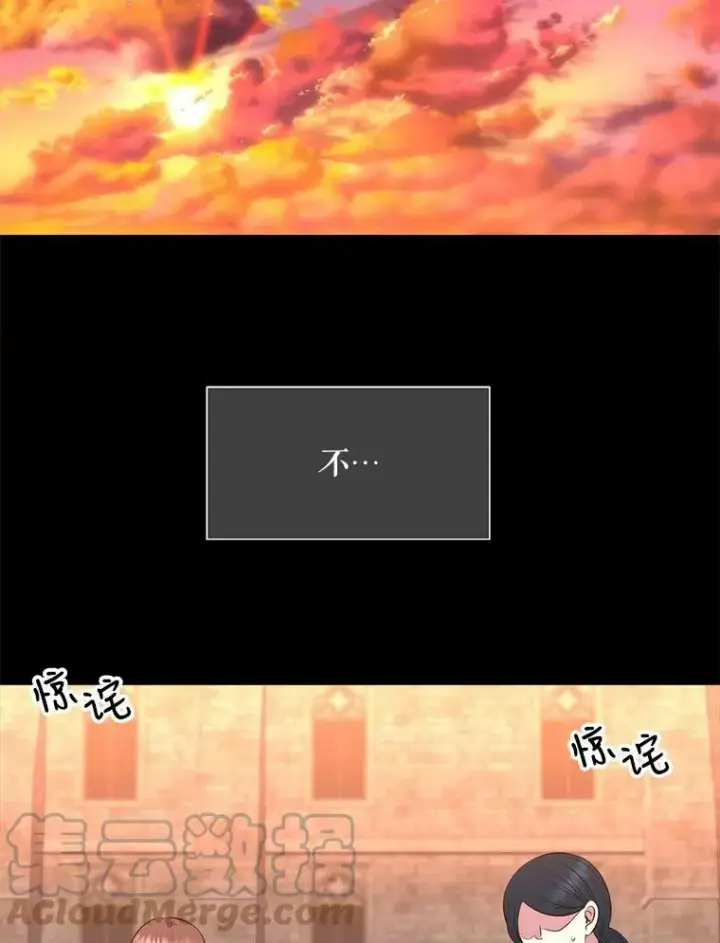 漫画《夏洛特与五门徒》129.初见第105张图