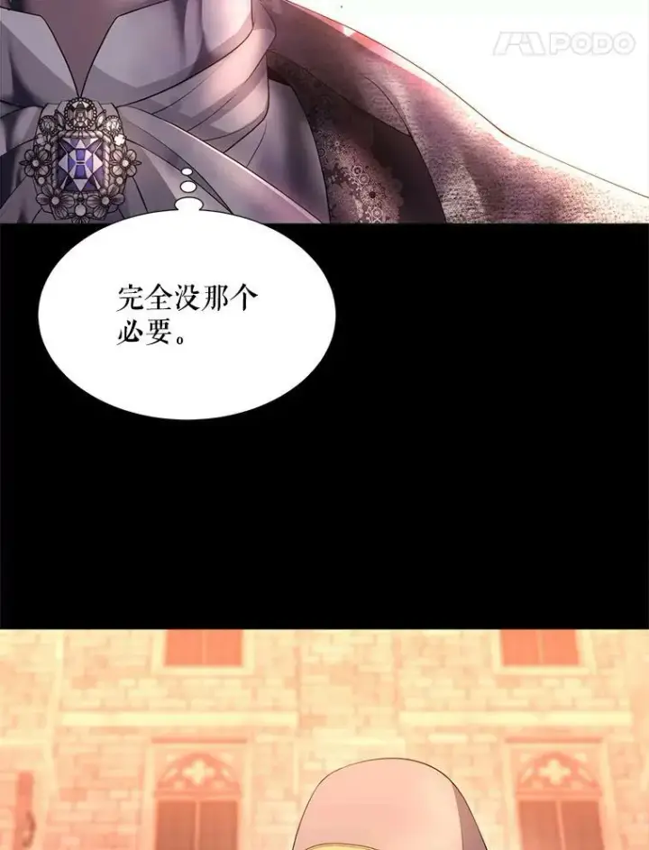 漫画《夏洛特与五门徒》129.初见第107张图