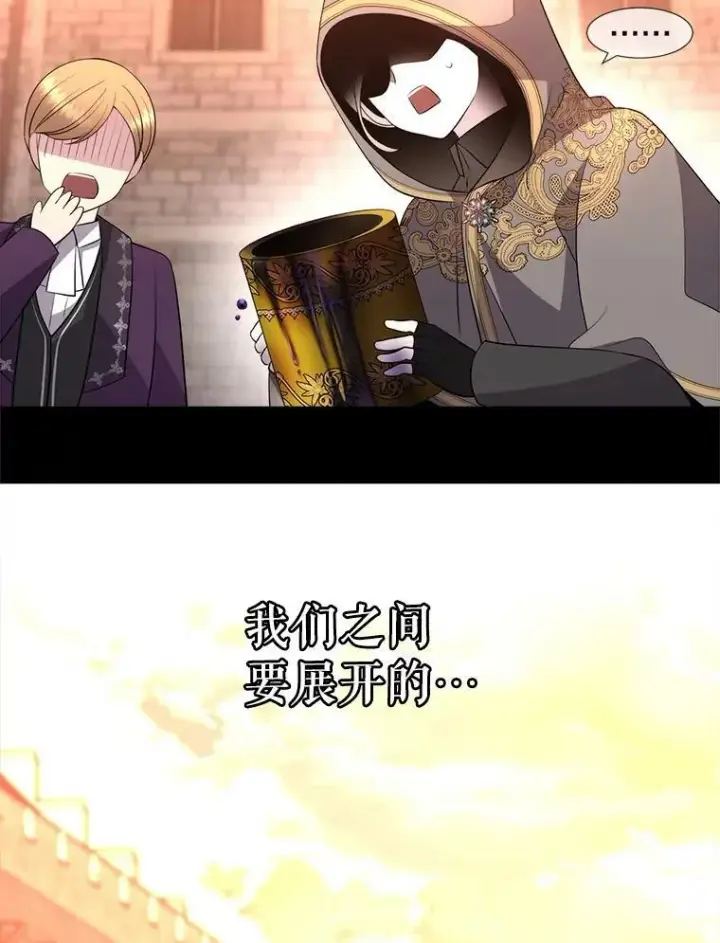 漫画《夏洛特与五门徒》129.初见第108张图