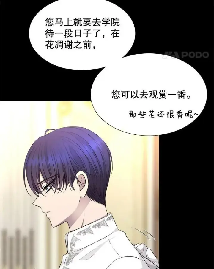 漫画《夏洛特与五门徒》129.初见第11张图