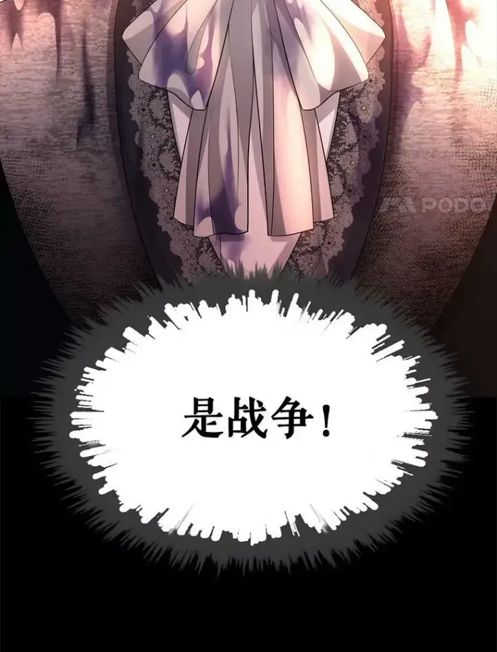 漫画《夏洛特与五门徒》129.初见第110张图