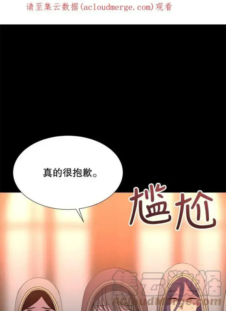 漫画《夏洛特与五门徒》129.初见第112张图