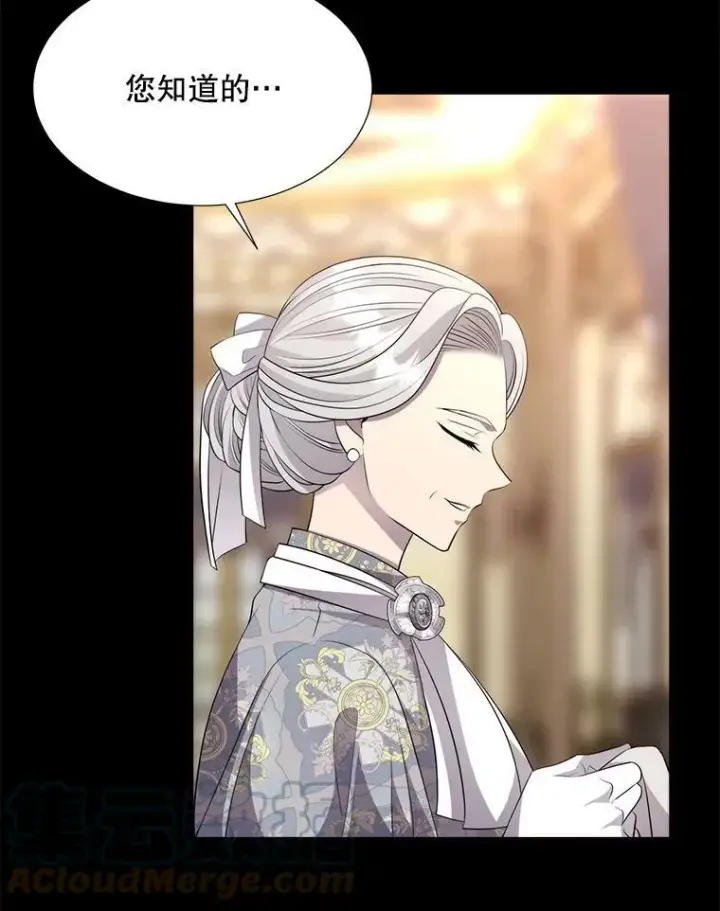 漫画《夏洛特与五门徒》129.初见第13张图