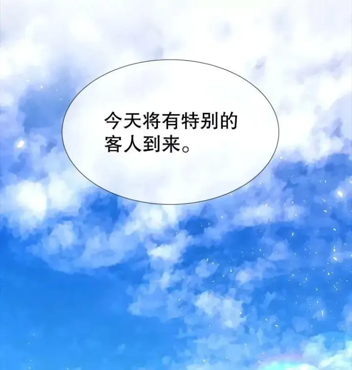 漫画《夏洛特与五门徒》129.初见第15张图