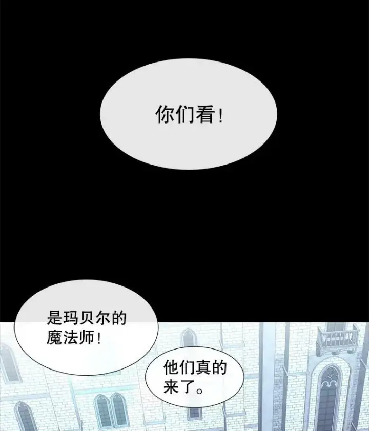 漫画《夏洛特与五门徒》129.初见第20张图