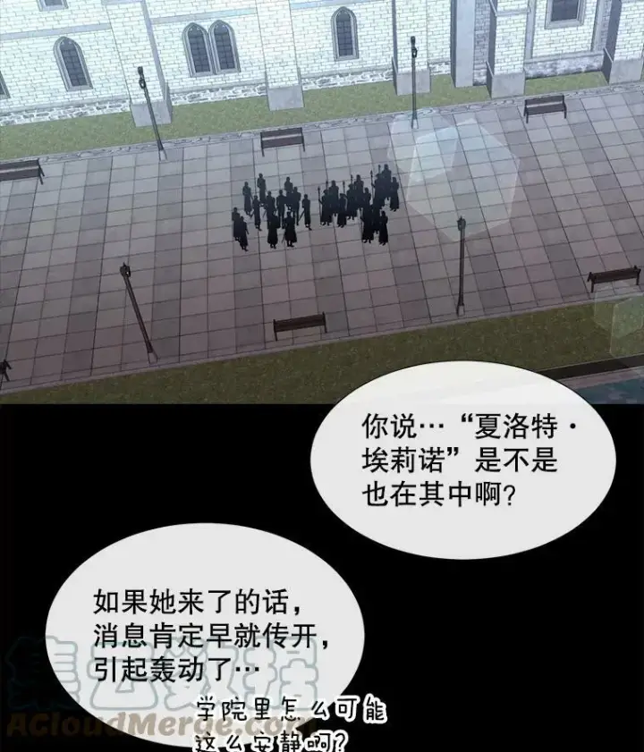 漫画《夏洛特与五门徒》129.初见第21张图