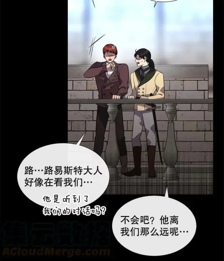 漫画《夏洛特与五门徒》129.初见第25张图