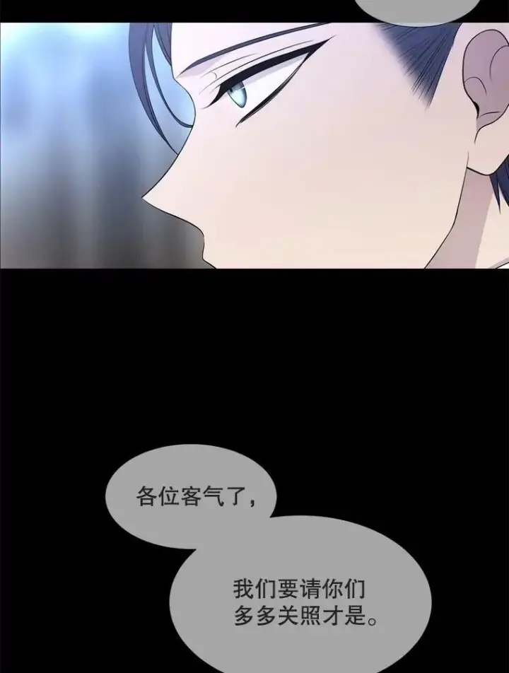 漫画《夏洛特与五门徒》129.初见第27张图