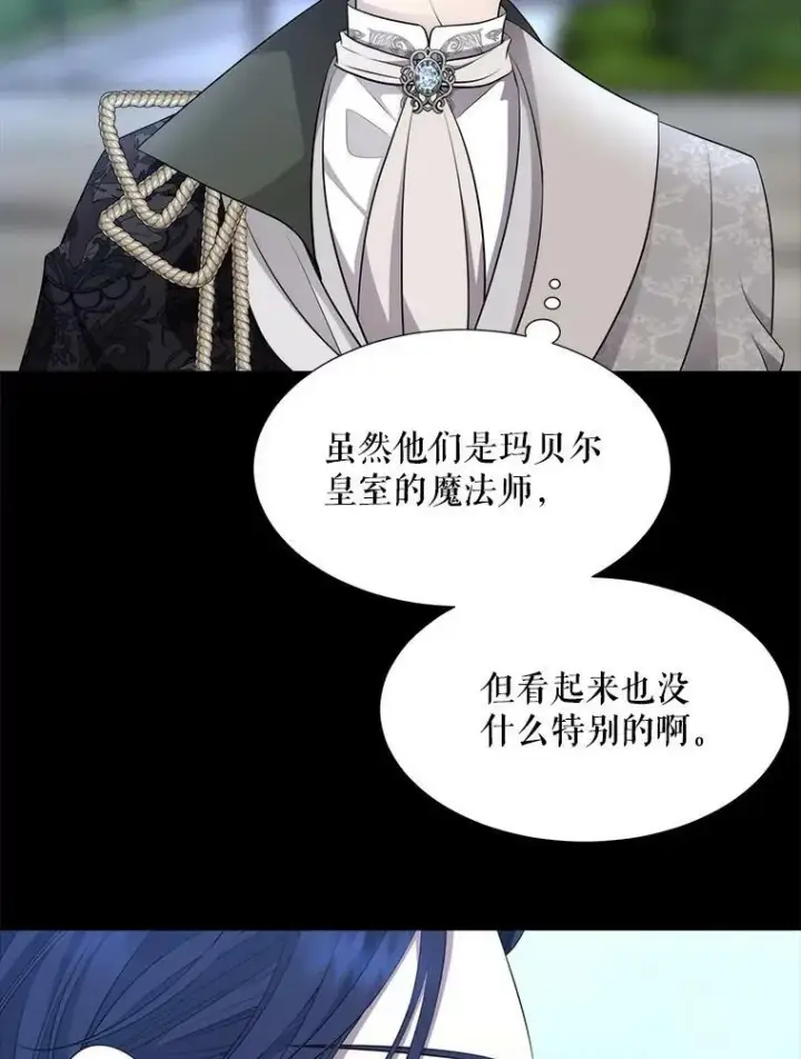 漫画《夏洛特与五门徒》129.初见第30张图