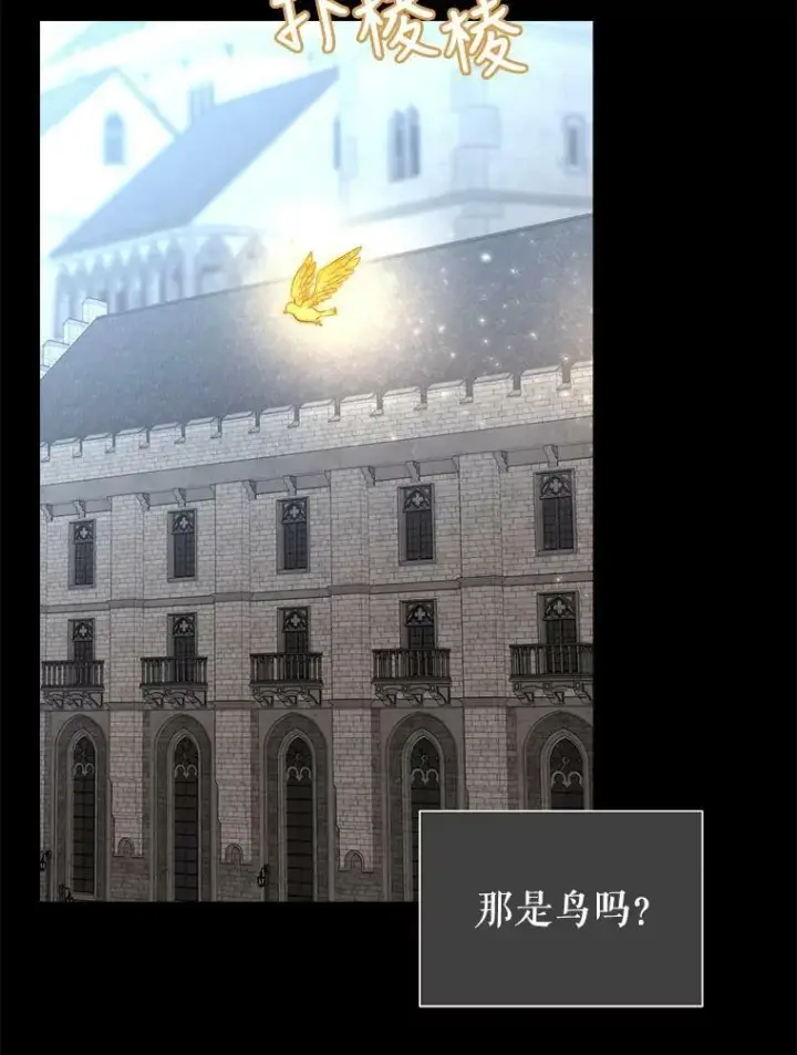 漫画《夏洛特与五门徒》129.初见第32张图