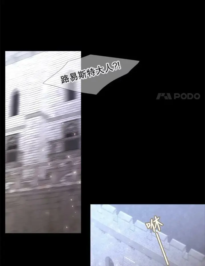 漫画《夏洛特与五门徒》129.初见第36张图