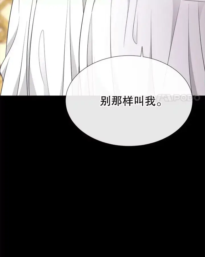 漫画《夏洛特与五门徒》129.初见第4张图