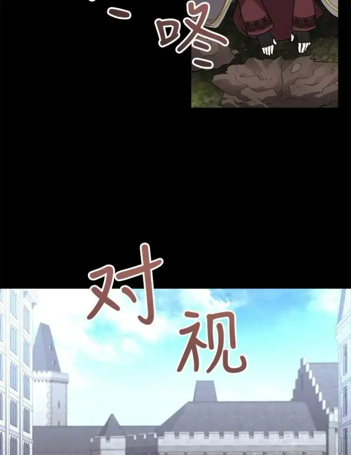 漫画《夏洛特与五门徒》129.初见第44张图