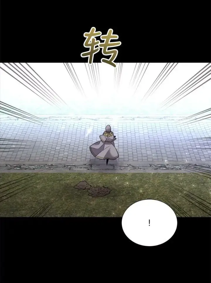 漫画《夏洛特与五门徒》129.初见第47张图