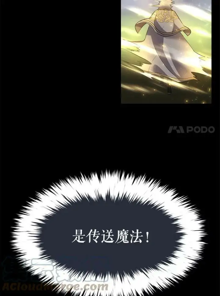 漫画《夏洛特与五门徒》129.初见第49张图