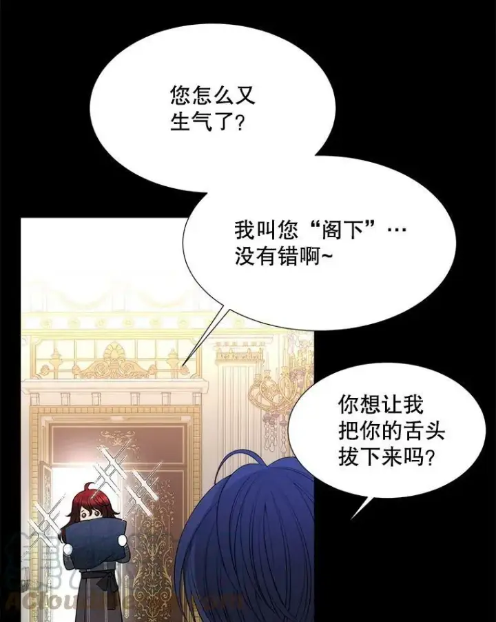 漫画《夏洛特与五门徒》129.初见第5张图