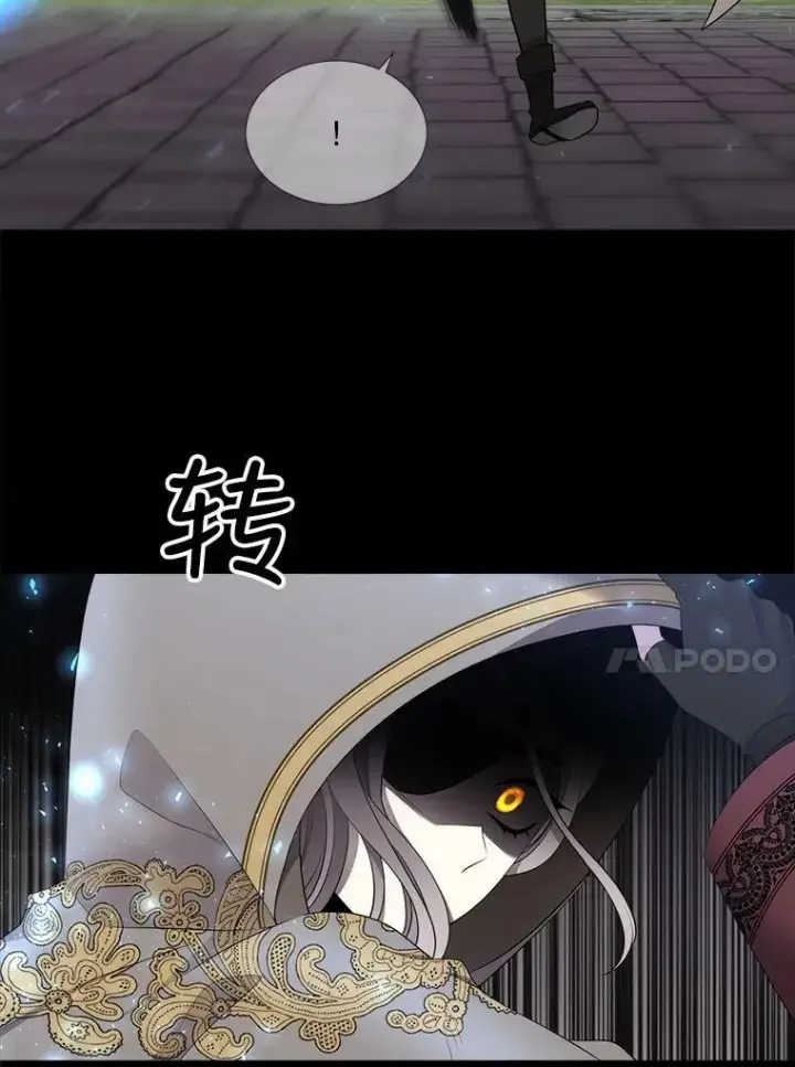 漫画《夏洛特与五门徒》129.初见第52张图