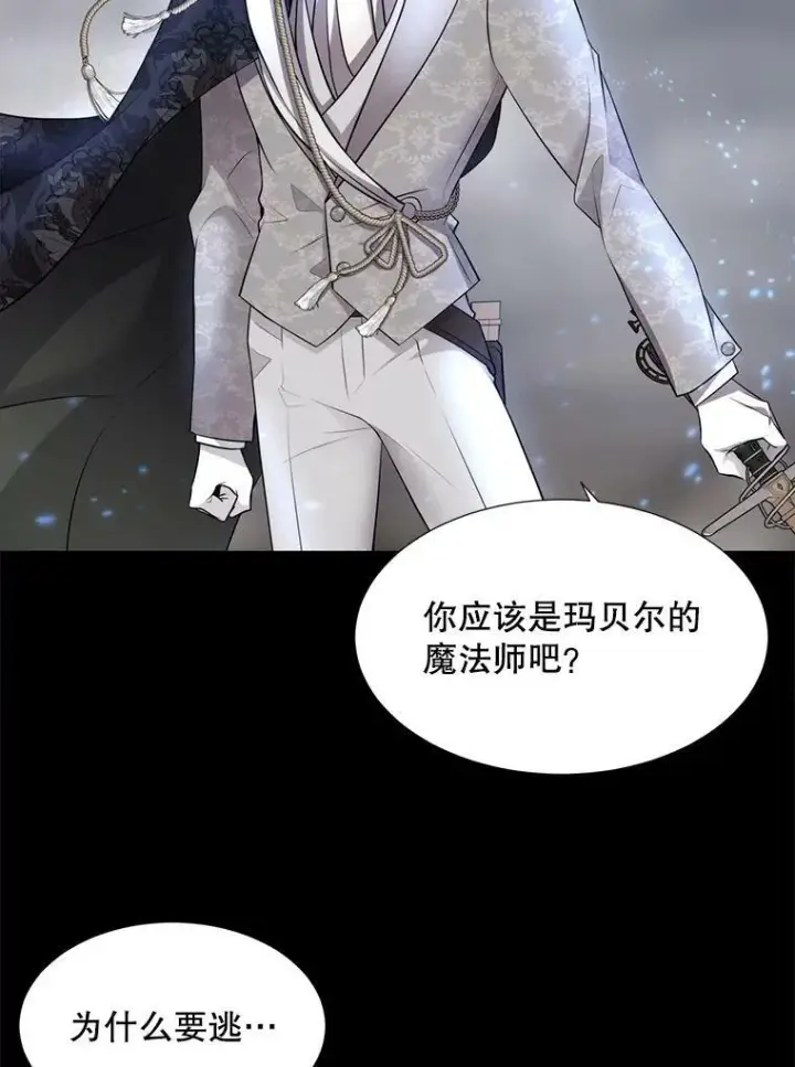 漫画《夏洛特与五门徒》129.初见第54张图