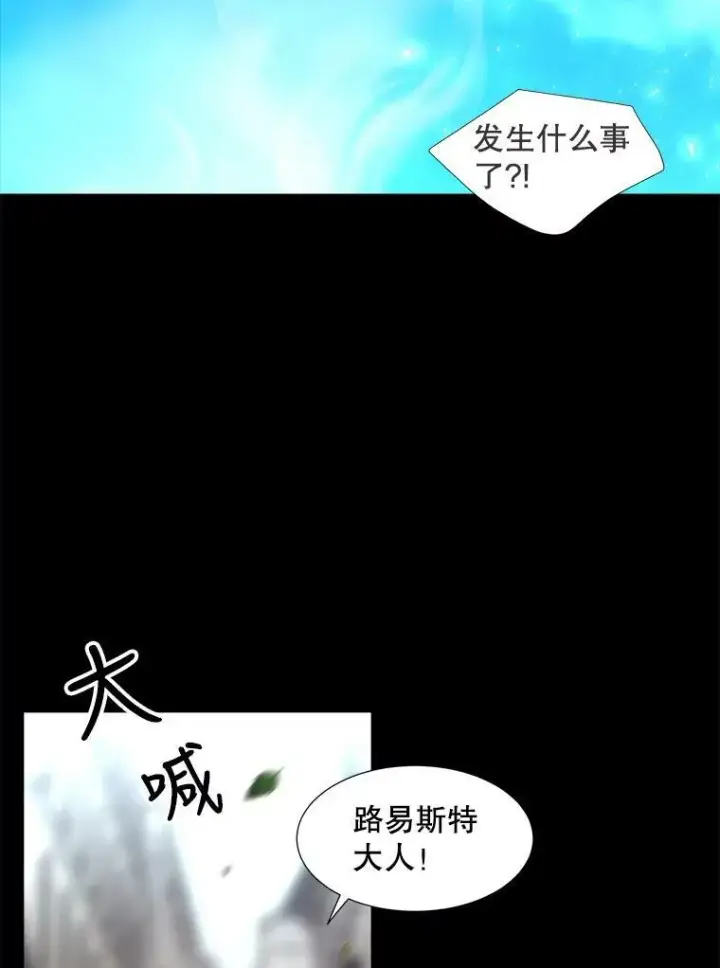 漫画《夏洛特与五门徒》129.初见第67张图