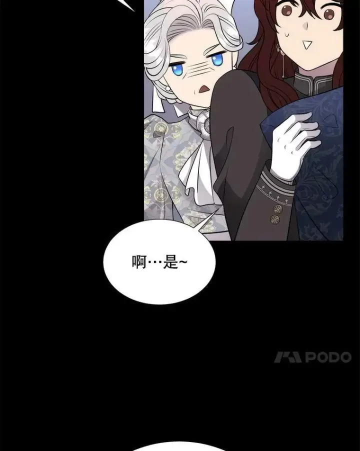 漫画《夏洛特与五门徒》129.初见第7张图