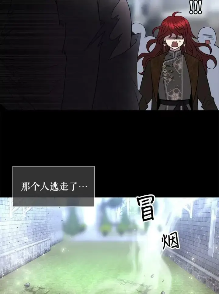漫画《夏洛特与五门徒》129.初见第70张图