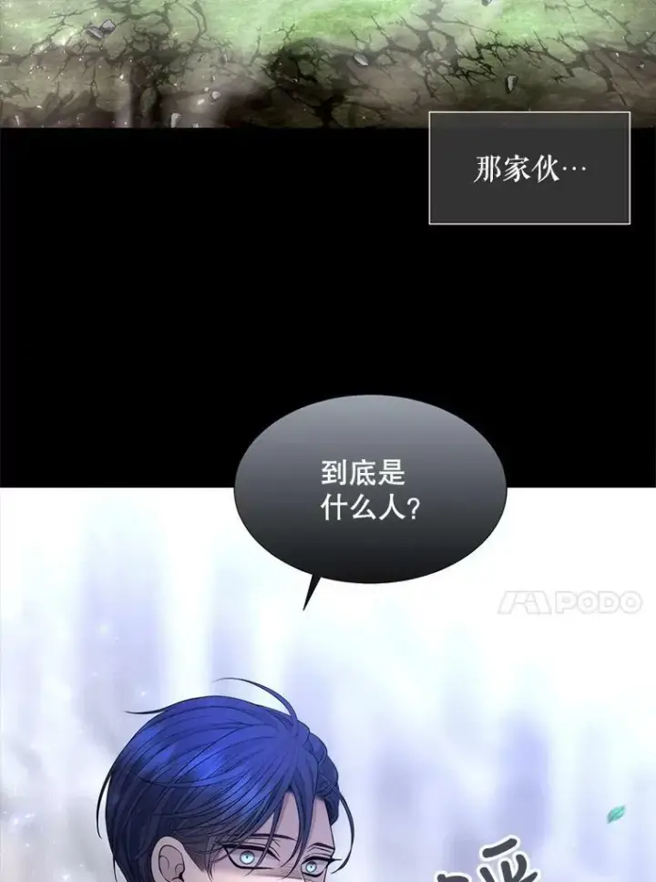 漫画《夏洛特与五门徒》129.初见第71张图