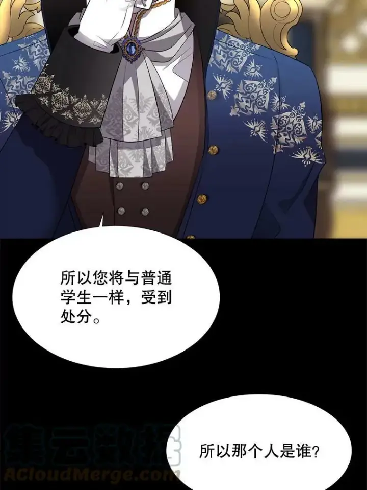漫画《夏洛特与五门徒》129.初见第77张图