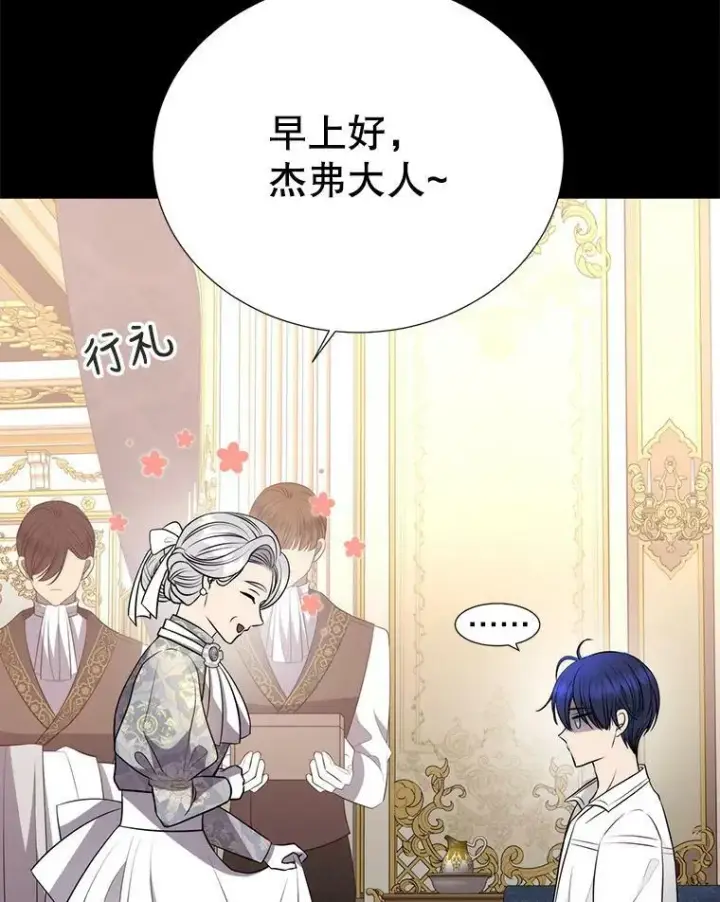 漫画《夏洛特与五门徒》129.初见第8张图