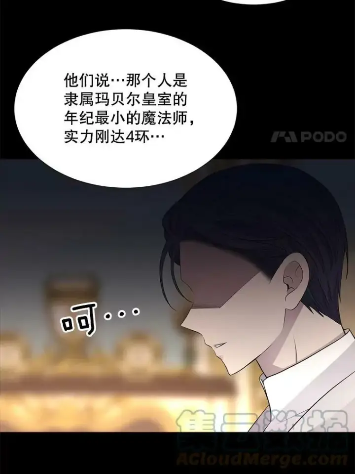 漫画《夏洛特与五门徒》129.初见第81张图