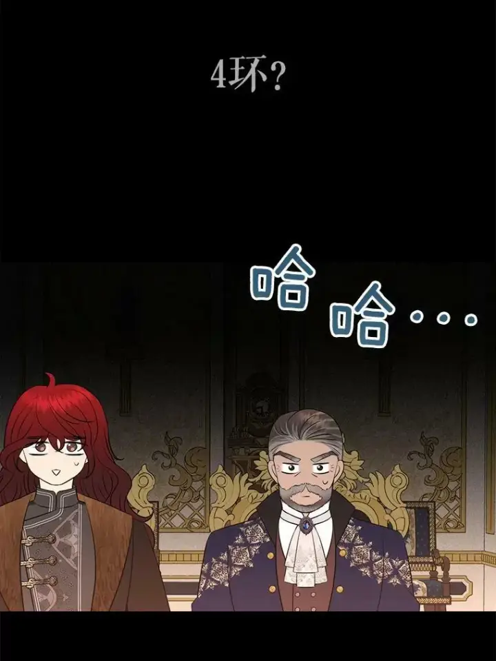 漫画《夏洛特与五门徒》129.初见第82张图