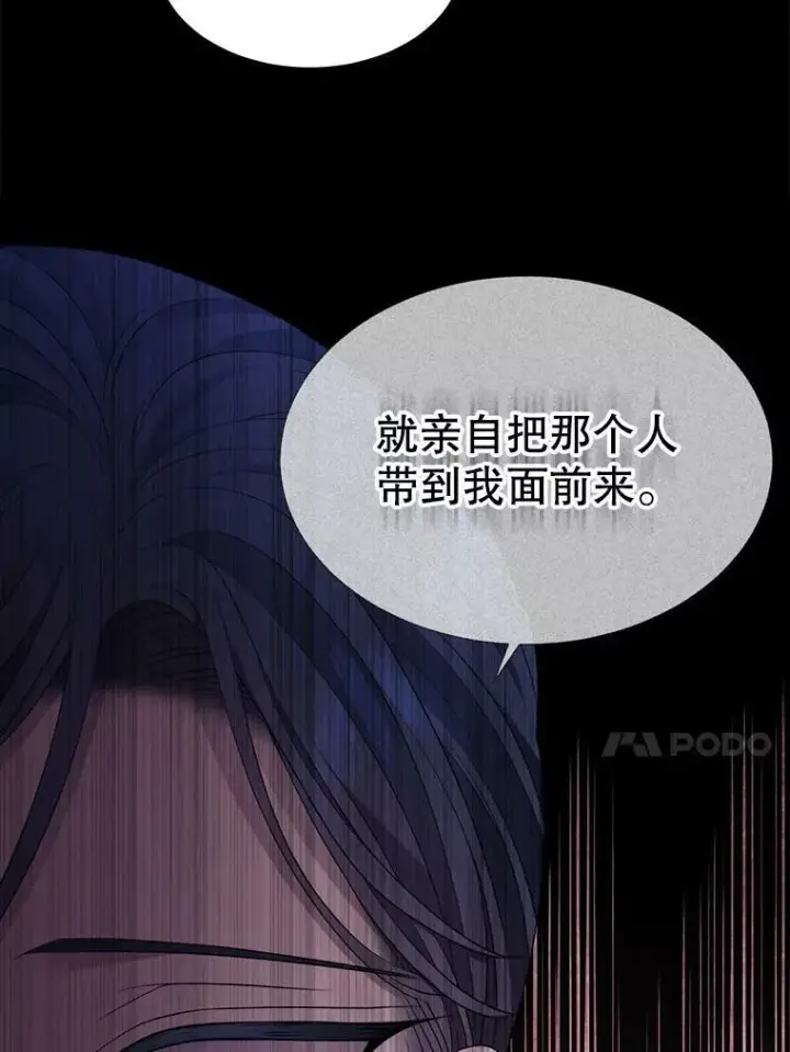 漫画《夏洛特与五门徒》129.初见第87张图