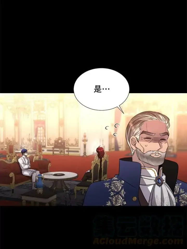 漫画《夏洛特与五门徒》129.初见第89张图