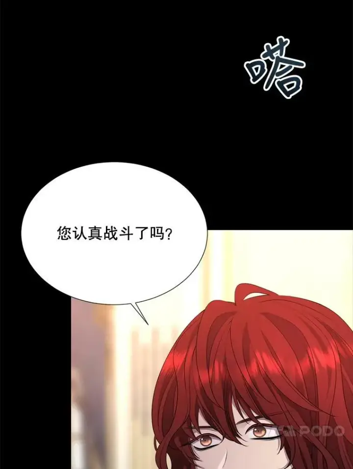 漫画《夏洛特与五门徒》129.初见第90张图