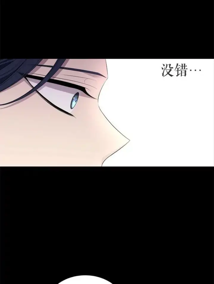 漫画《夏洛特与五门徒》129.初见第96张图