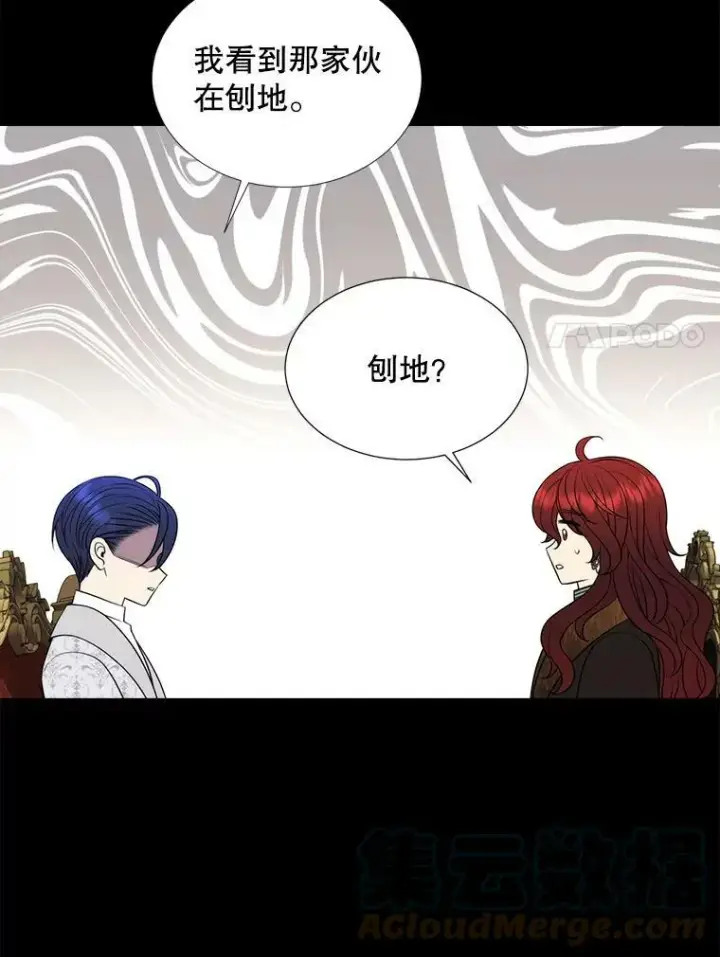 漫画《夏洛特与五门徒》129.初见第97张图