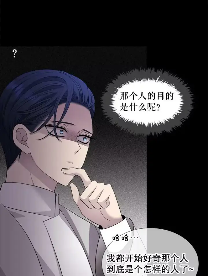 漫画《夏洛特与五门徒》129.初见第98张图