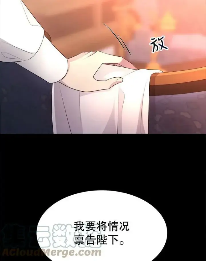 漫画《夏洛特与五门徒》130.身份揭晓第10张图