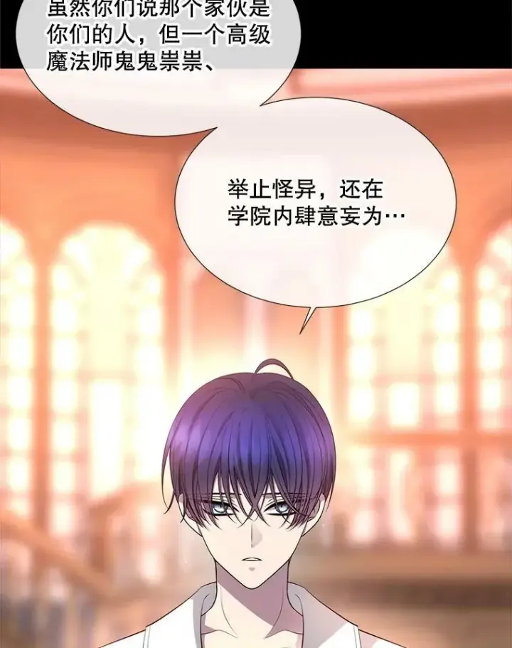 漫画《夏洛特与五门徒》130.身份揭晓第12张图