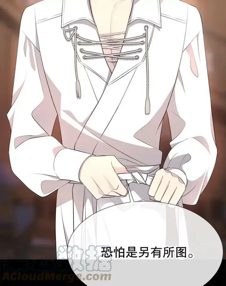 漫画《夏洛特与五门徒》130.身份揭晓第13张图