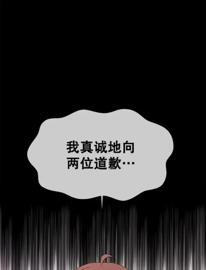 漫画《夏洛特与五门徒》130.身份揭晓第17张图