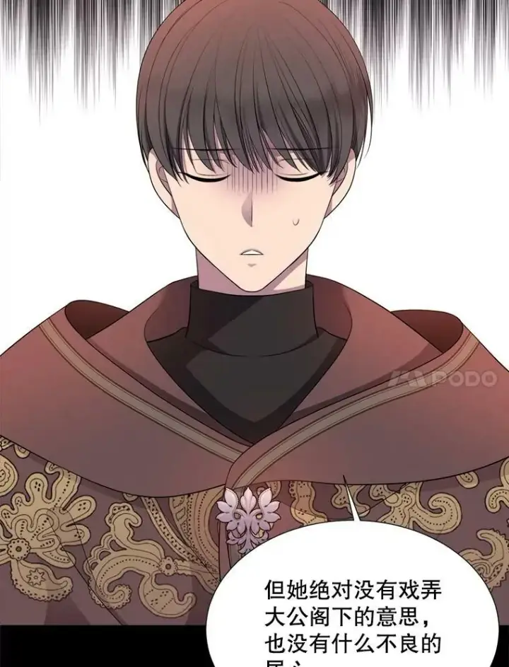 漫画《夏洛特与五门徒》130.身份揭晓第18张图