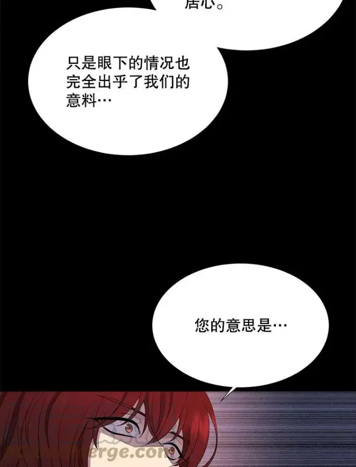 漫画《夏洛特与五门徒》130.身份揭晓第19张图