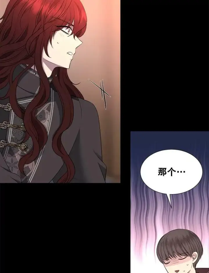 漫画《夏洛特与五门徒》130.身份揭晓第23张图