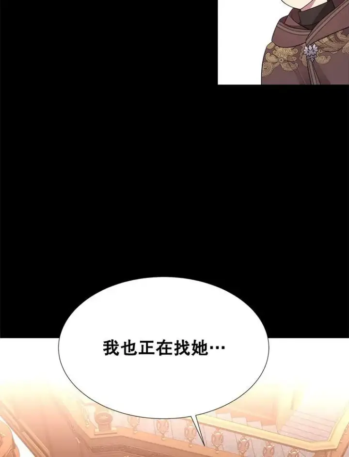 漫画《夏洛特与五门徒》130.身份揭晓第24张图