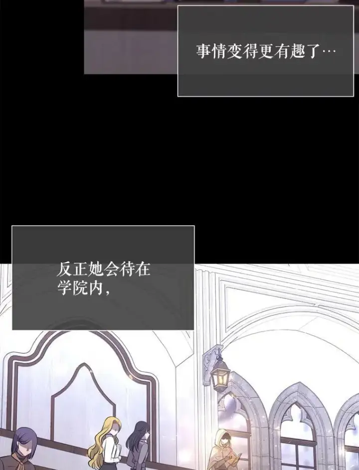 漫画《夏洛特与五门徒》130.身份揭晓第30张图