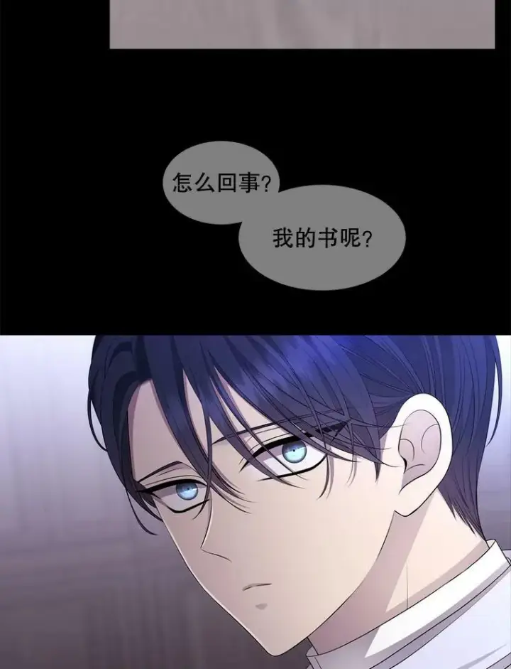 漫画《夏洛特与五门徒》130.身份揭晓第35张图