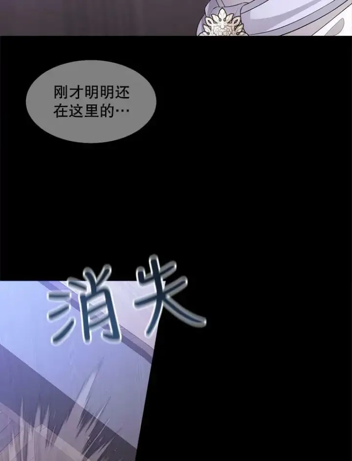 漫画《夏洛特与五门徒》130.身份揭晓第36张图