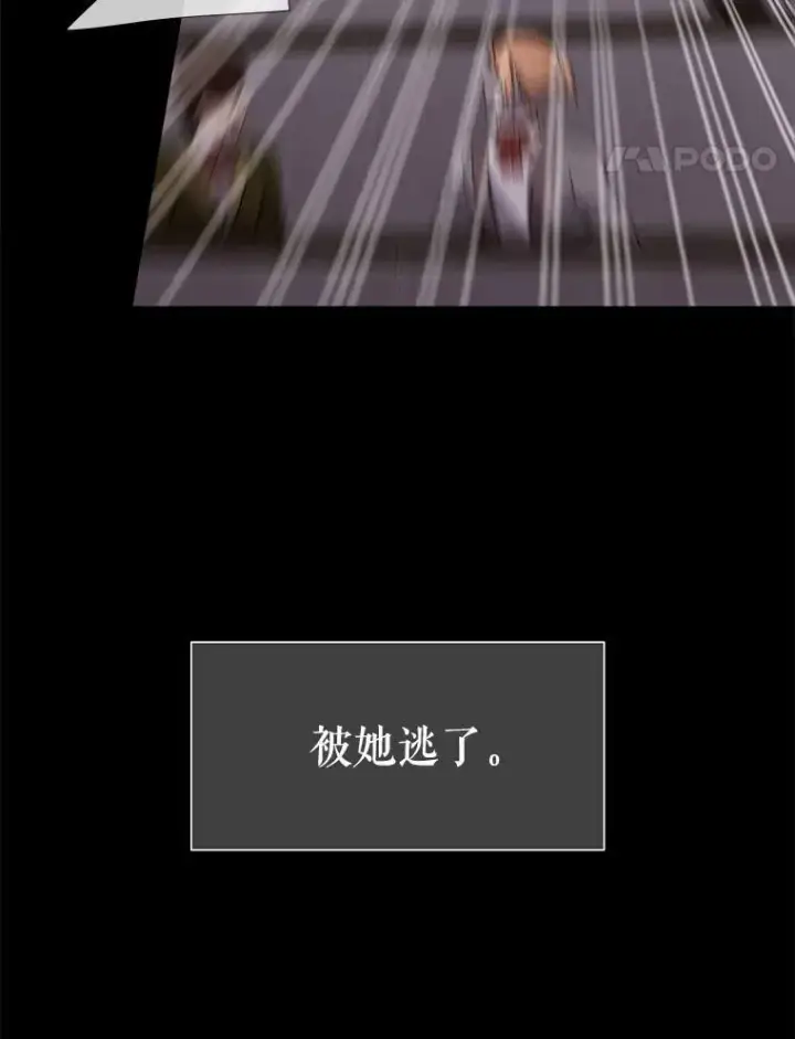 漫画《夏洛特与五门徒》130.身份揭晓第38张图