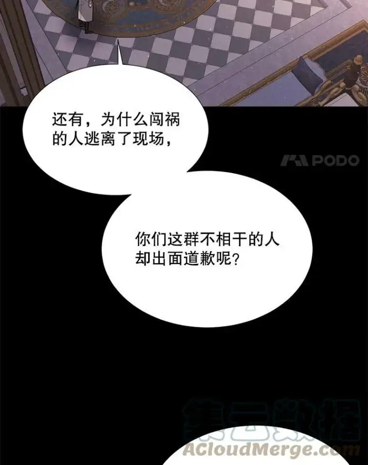 漫画《夏洛特与五门徒》130.身份揭晓第4张图