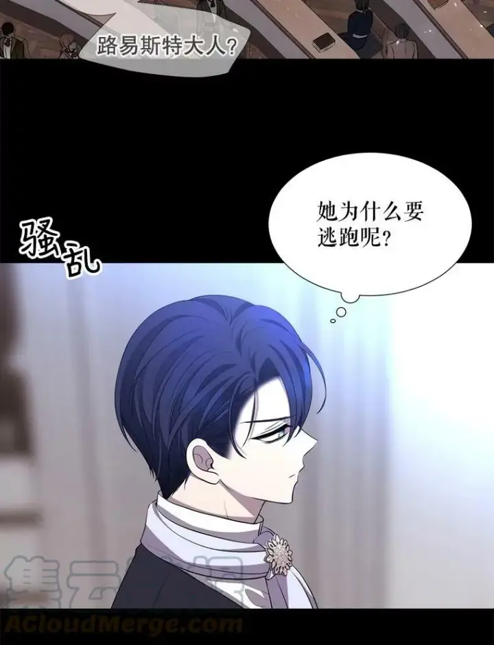 漫画《夏洛特与五门徒》130.身份揭晓第40张图